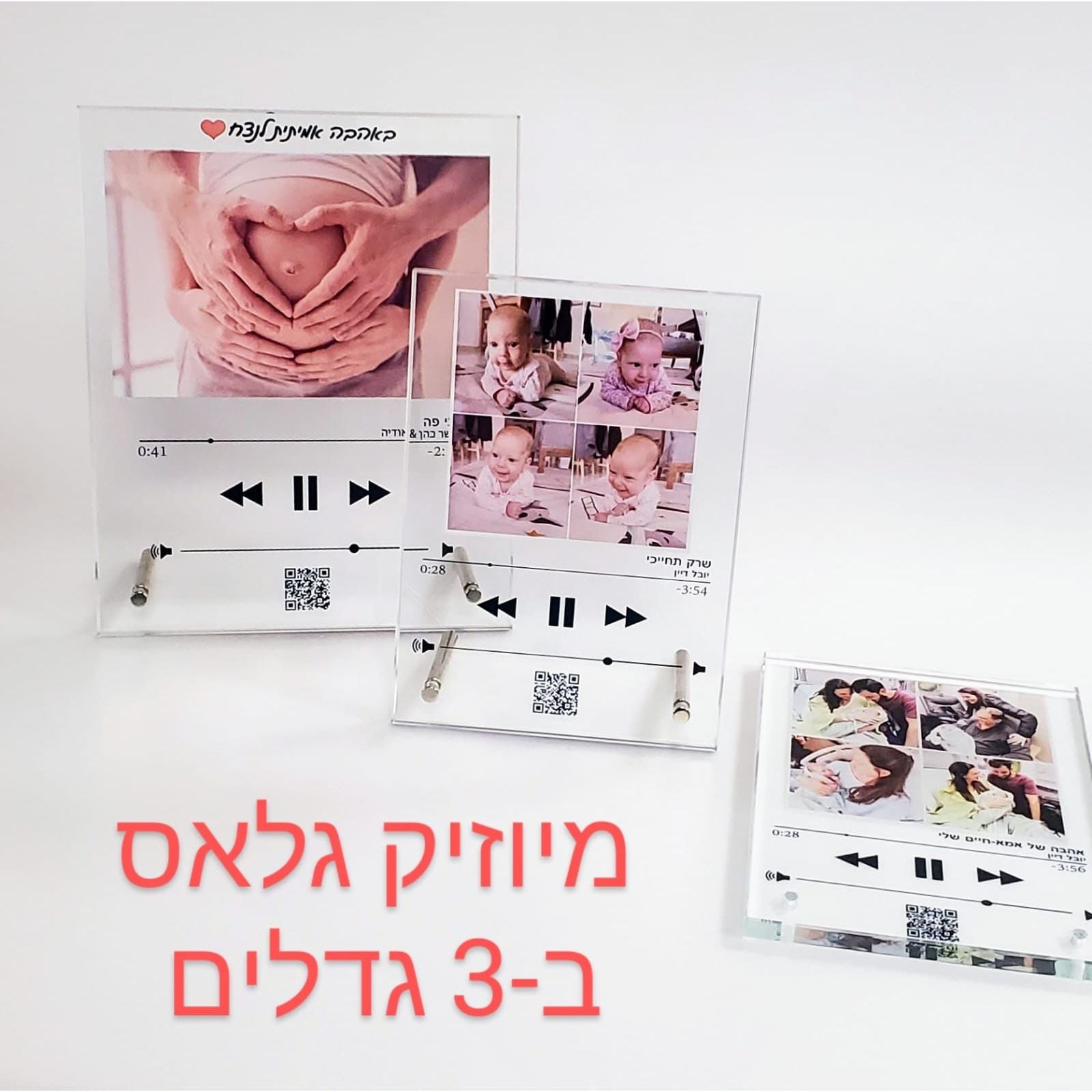 מיוזיק גלאס Music Glass מתנה מושלמת לכל ארוע