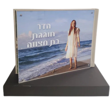 אלבום בת מצווה מלבן 30-80