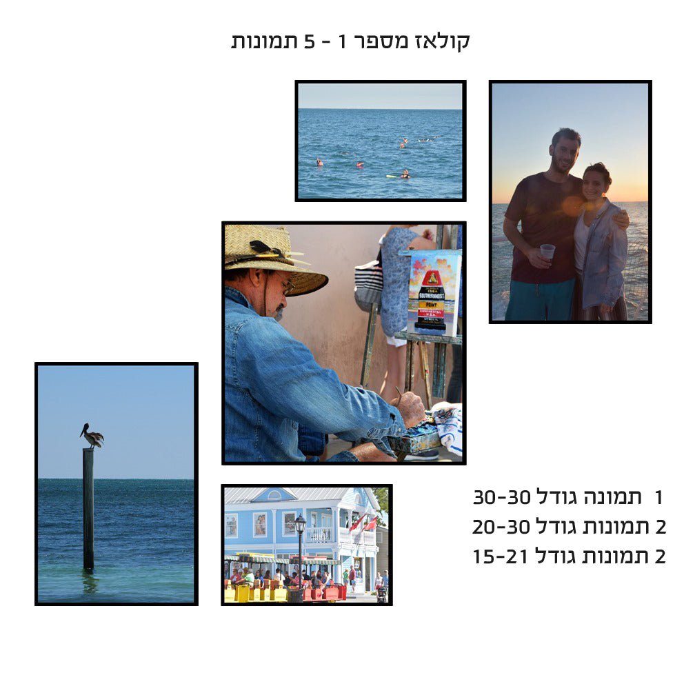 קיר תמונות מעוצב 5 תמונות בגדלים שונים - PHOTO-GLASS