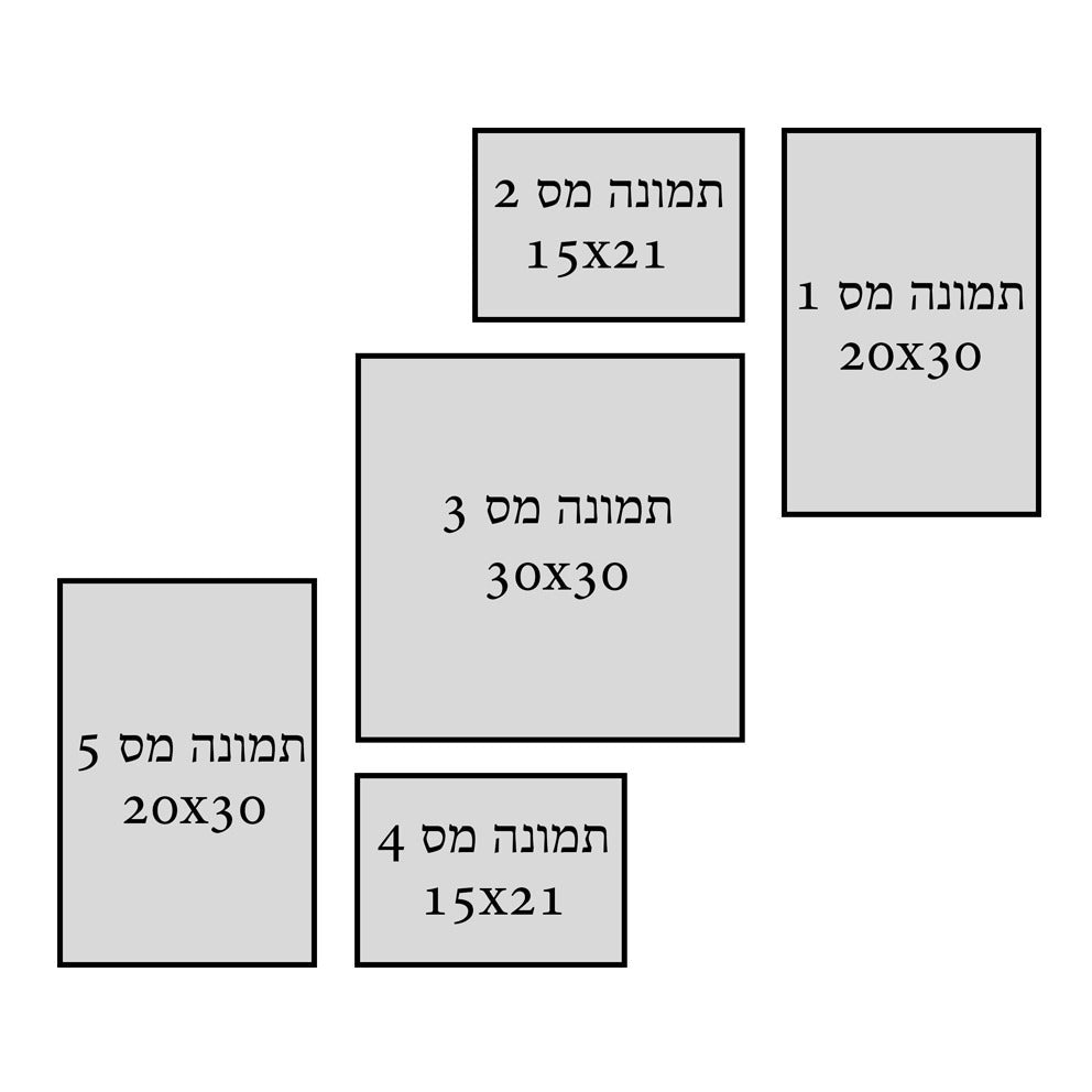 קיר תמונות מעוצב 5 תמונות בגדלים שונים - PHOTO-GLASS