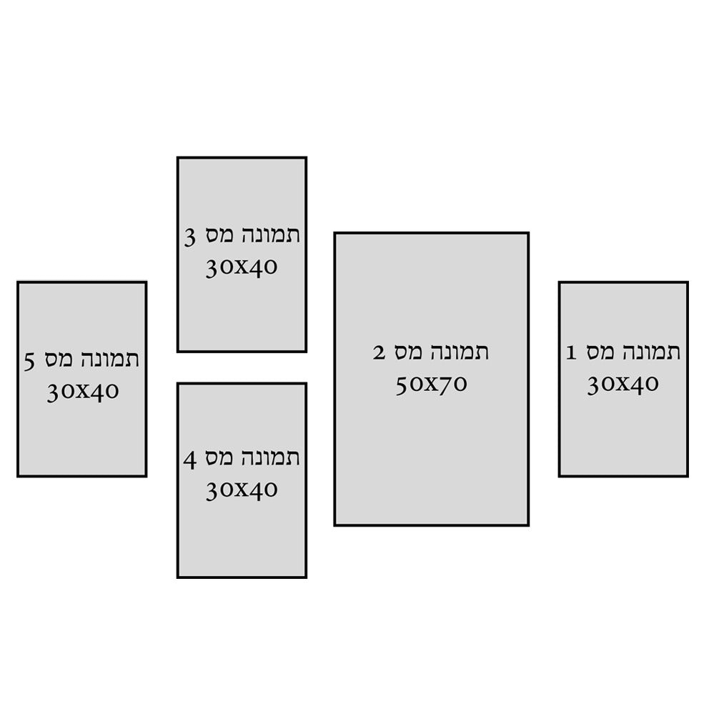 קיר תמונות מעוצב 5 תמונות בגדלים שונים - PHOTO-GLASS