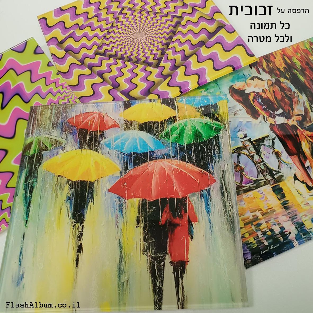 תמונת זכוכית - ריבועי - PHOTO-GLASS